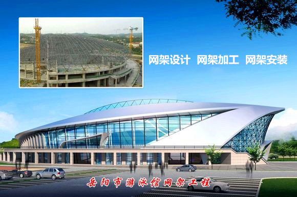 偃师采光顶网架结构工程